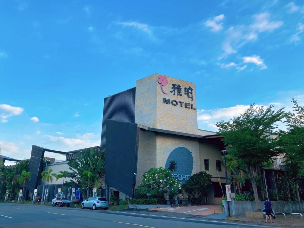 雅泊汽车旅馆 高雄 外观 照片